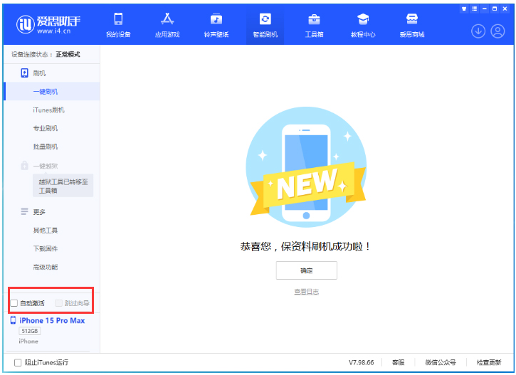保亭苹果手机维修分享iOS 17.1.2 正式版升级_iOS 17.1.2 正式版一键刷机教程 