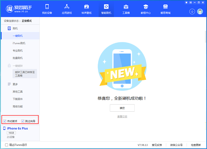 保亭苹果手机维修分享iOS 15.7.8 正式版升级_iOS 15.7.8 正式版一键刷机教程 