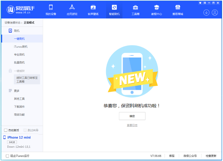 保亭苹果手机维修分享iOS 17测试版升级_iOS 17测试版一键刷机教程 