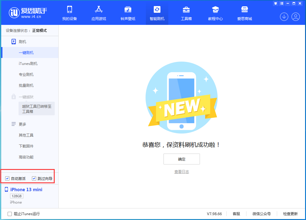 保亭苹果手机维修分享iOS 16.0.3 正式版升级_iOS 16.0.3 正式版一键刷机教程 