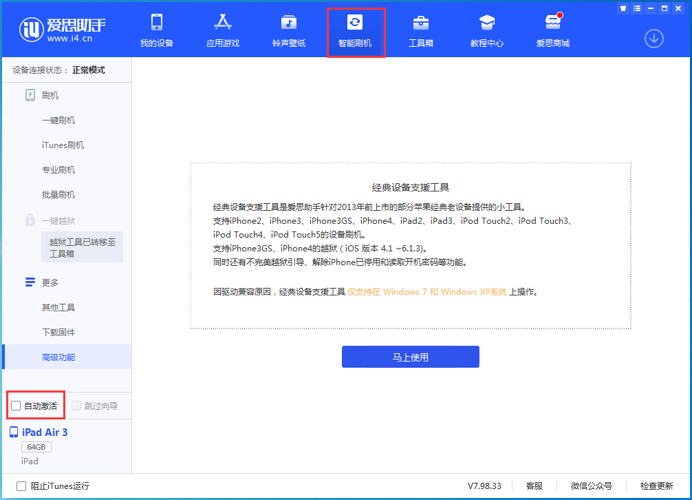 保亭苹果手机维修分享iOS 15.1 正式版升级_iOS 15.1 正式版一键刷机教程 