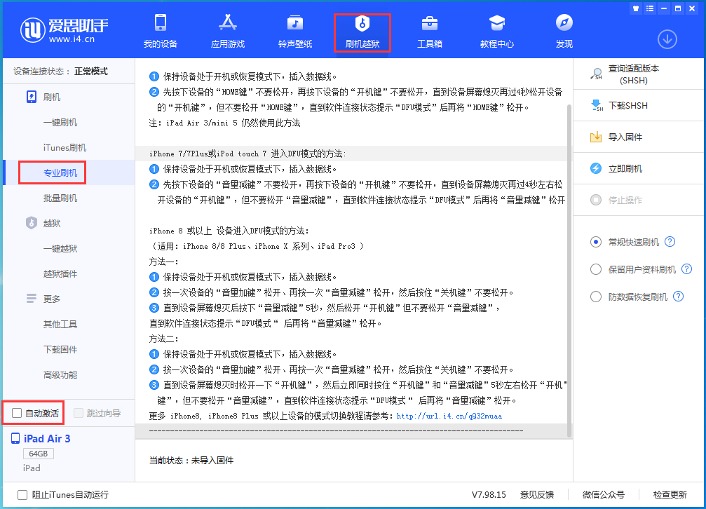 保亭苹果手机维修分享iOS 14.5 测试版_iOS 14.5 测试版一键刷机教程 