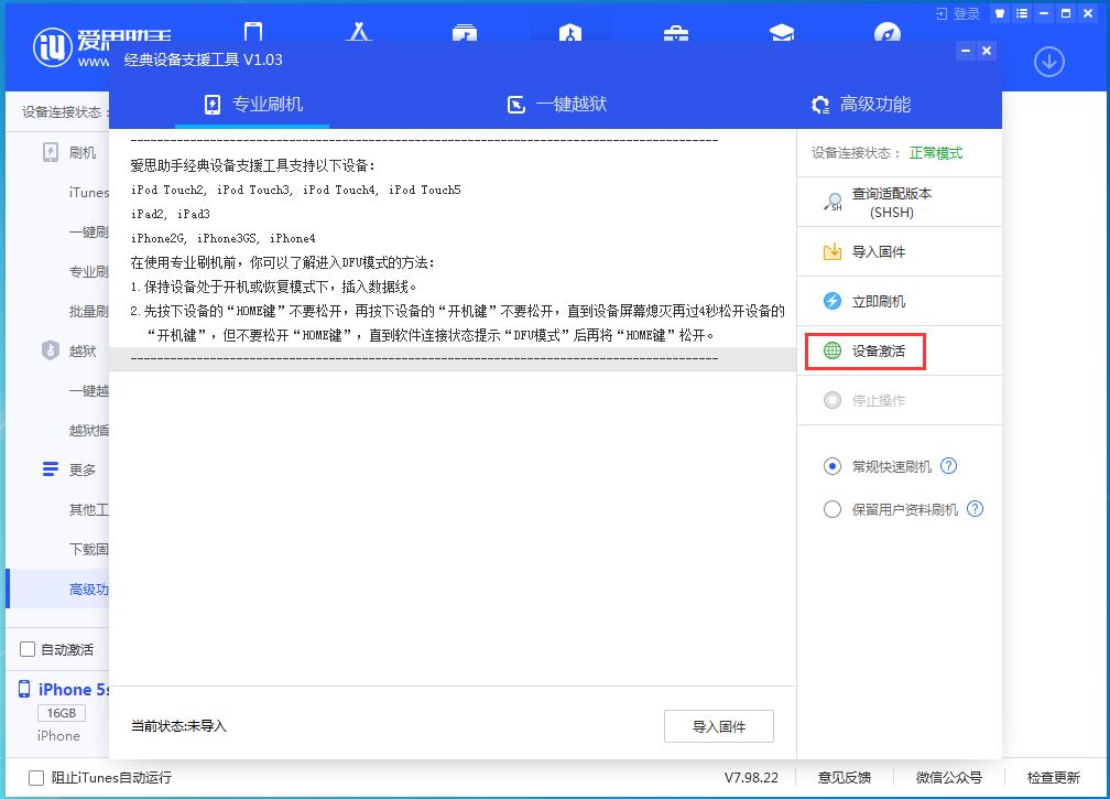 保亭苹果手机维修分享iOS 12.4.9正式版_iOS 12.4.9 正式版一键刷机教程 