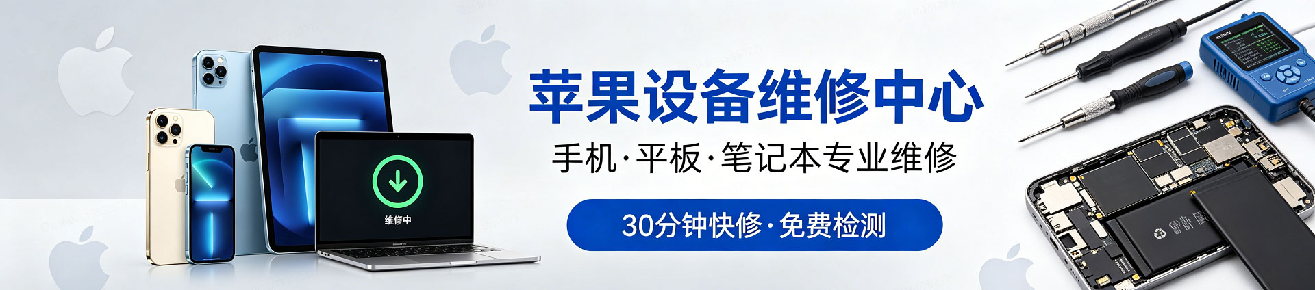 保亭苹果手机维修服务地址查询
